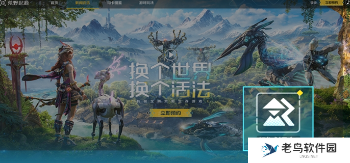 荒野起源超新星测试报名入口地址分享图二 荒野起源超新星测试报名入口地址分享图二