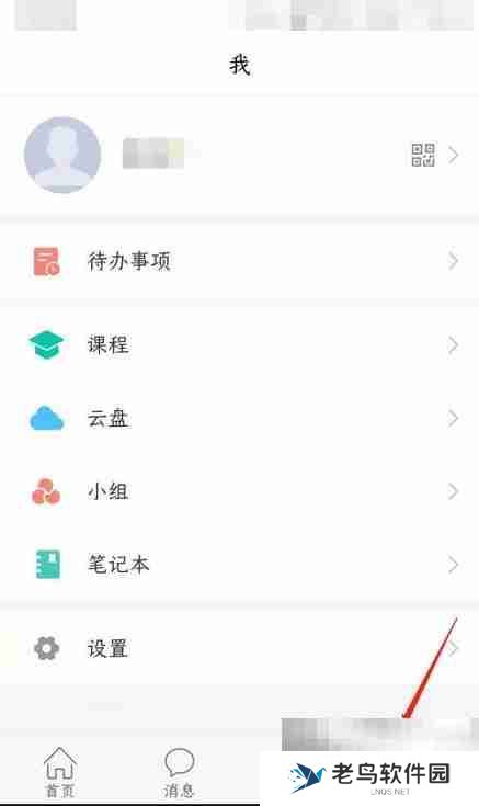 学习通如何查看帮助中心 学习通查看帮助中心的方法