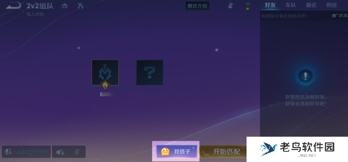 王者荣耀冰雪快跑模式入口位置介绍图四 王者荣耀冰雪快跑模式入口位置介绍图四