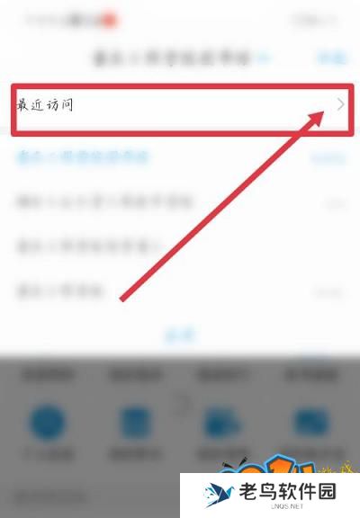 超星学习通如何导入课表 超星学习通导入课表的方法