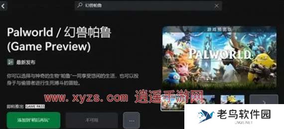 幻兽帕鲁29元是永久可玩吗