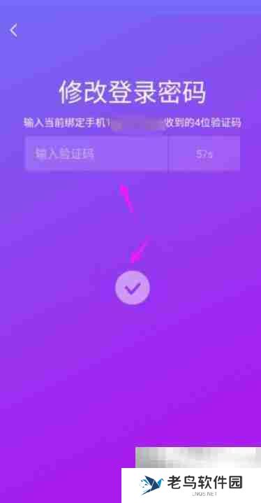 抖音极速版怎么设置登录密码 抖音极速版设置登录密码教程