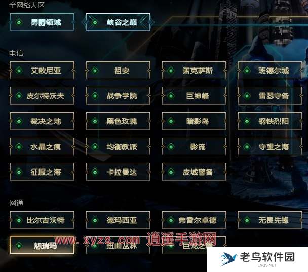 英雄联盟2024合区改名方法