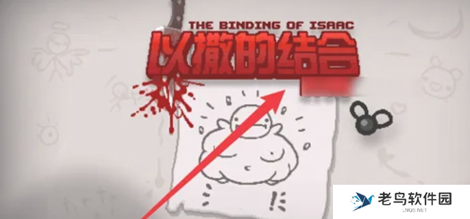 以撒的结合怎么设置中文-中文设置方法介绍