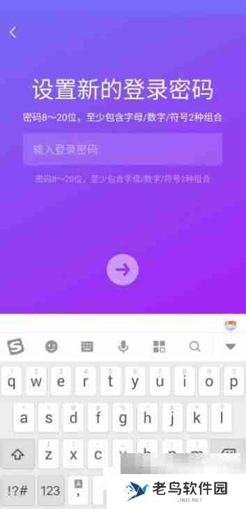 抖音极速版怎么设置登录密码 抖音极速版设置登录密码教程