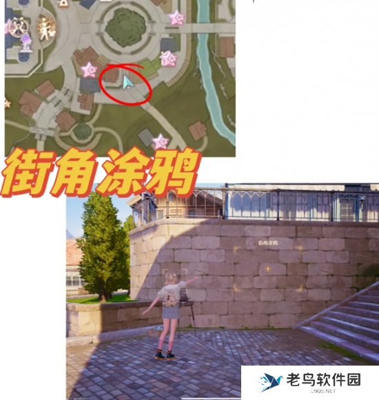 无限暖暖35个拍照点位置大全图十 无限暖暖35个拍照点位置大全图十