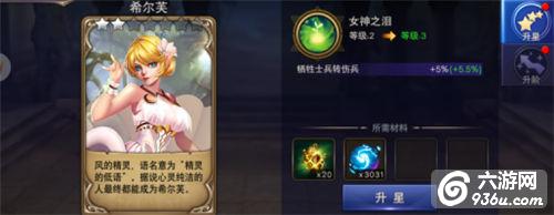 10.jpg 《破晓奇兵》手游 精灵介绍