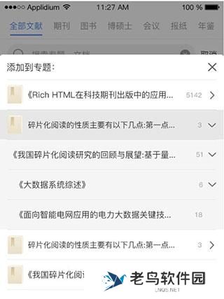 知网研学