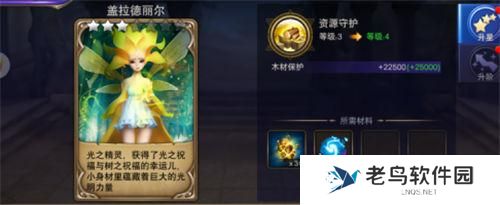 3.jpg 《破晓奇兵》手游 精灵介绍