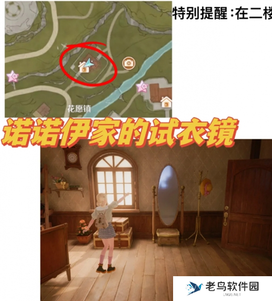 无限暖暖35个拍照点位置大全图十四 无限暖暖35个拍照点位置大全图十四