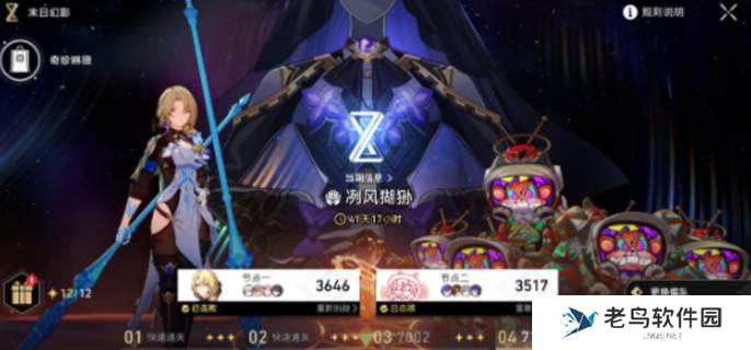 崩坏星穹铁道末日幻影五合一怎么打-五合一打法攻略