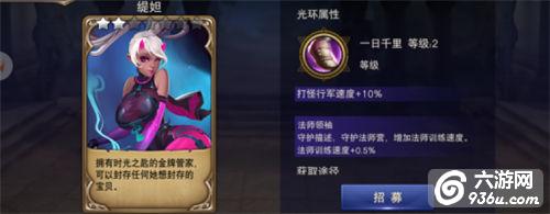 8.jpg 《破晓奇兵》手游 精灵介绍