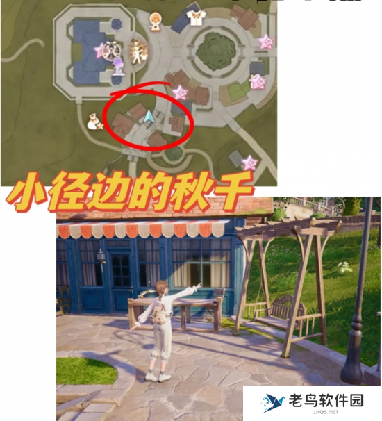 无限暖暖35个拍照点位置大全图四 无限暖暖35个拍照点位置大全图四