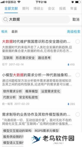 知网研学