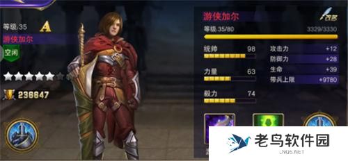 《破晓奇兵》手游 英雄玩法之光环激活