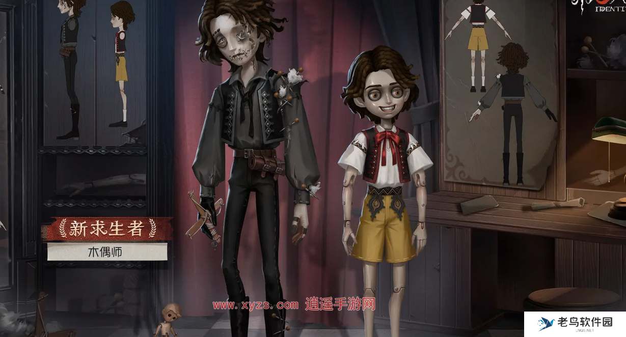 第五人格木偶师什么时候上线