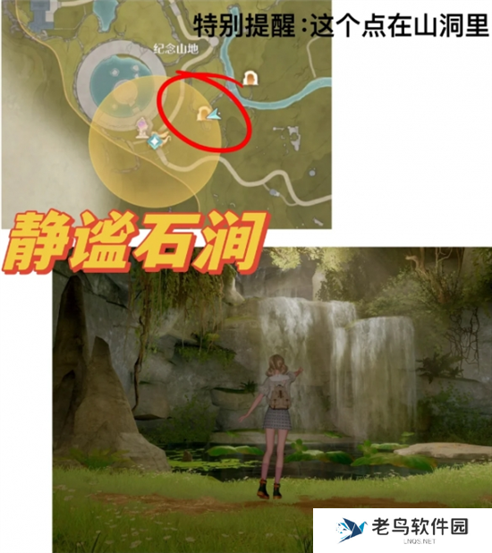 无限暖暖35个拍照点位置大全图十三 无限暖暖35个拍照点位置大全图十三