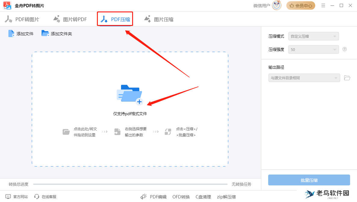 pdf压缩到指定大小,分享2025年最新7款pdf压缩免费版