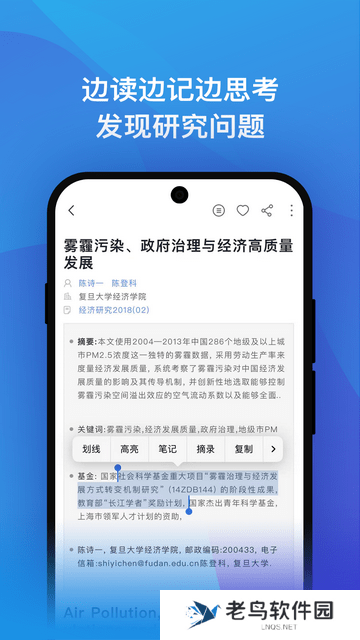 知网研学