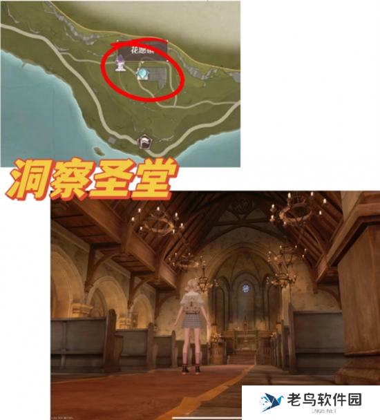 无限暖暖35个拍照点位置大全图十五 无限暖暖35个拍照点位置大全图十五