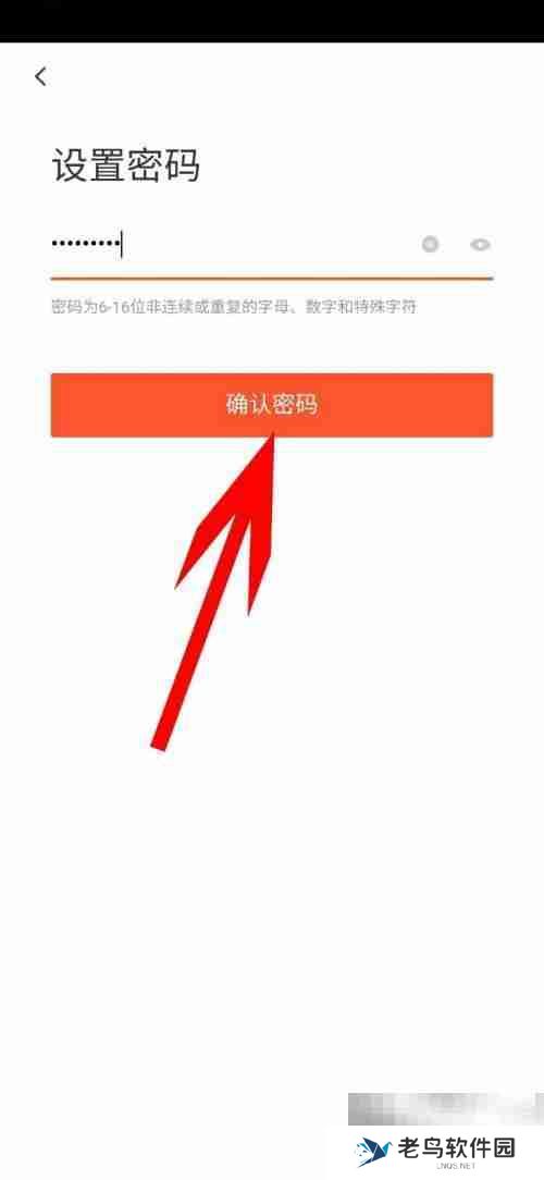 58同城怎么设置登录密码 58同城设置登录密码教程