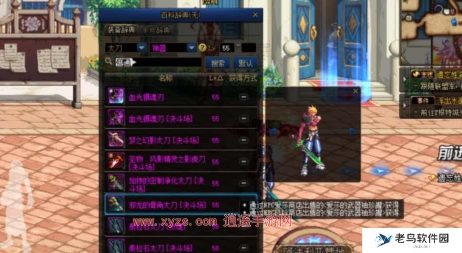 dnf先驱者武器和吞噬强度对比