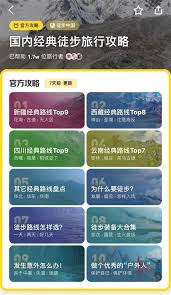 马蜂窝发布旅游攻略技巧-如何在马蜂窝上分享你的旅行经