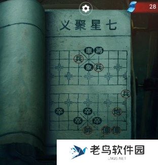 纸嫁衣双人版第五章怎么通关