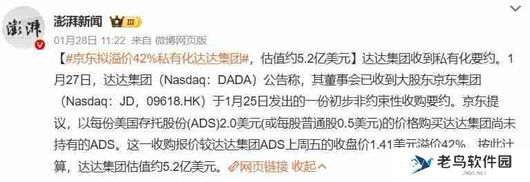 京东比“干饭人”更需要外卖