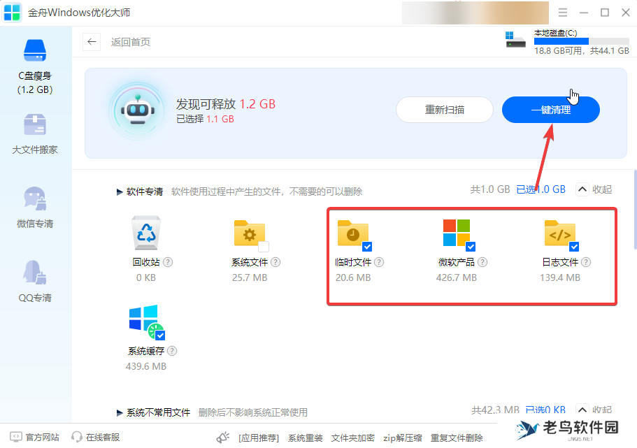 win11磁盘清理在哪?磁盘清理的2个简单操作,Win11用户必看