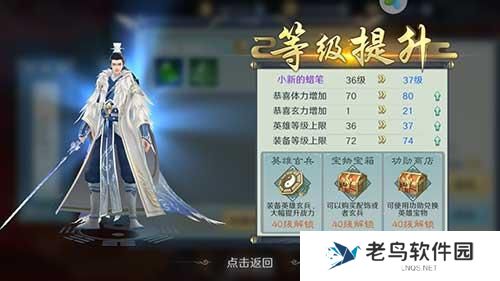 3.jpg 《太乙仙魔录之灵飞纪》手游 体力获取方法详解