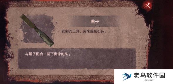 纸嫁衣双人版第四章怎么通关