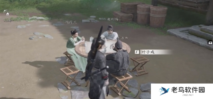 燕云十六声叶子戏玩法规则介绍图四 燕云十六声叶子戏玩法规则介绍图四