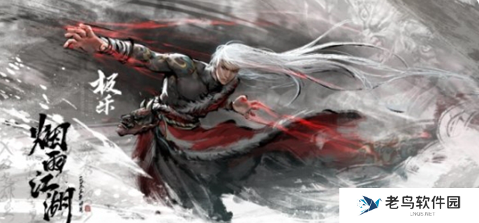 烟雨江湖极乐谷任务攻略-极乐谷前置任务流程