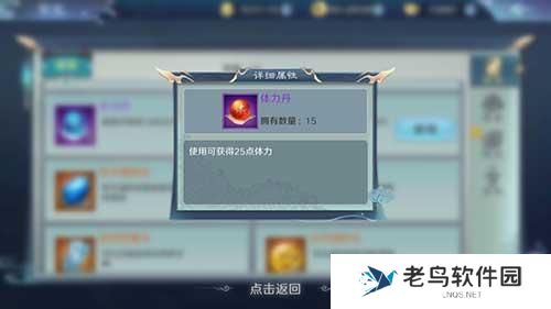 2.jpg 《太乙仙魔录之灵飞纪》手游 体力获取方法详解