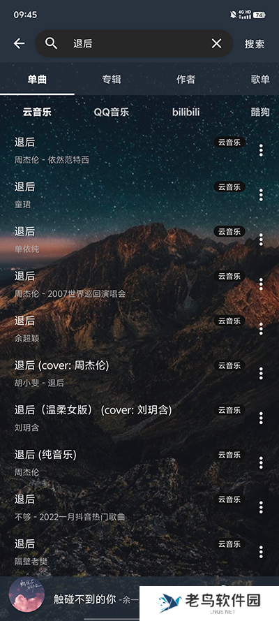 速悦音乐无广告版