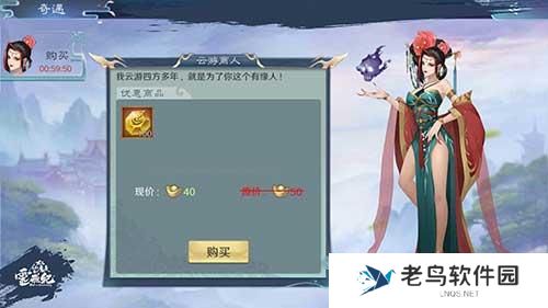 《太乙仙魔录之灵飞纪》手游 实用元宝利用技巧