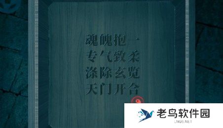 纸嫁衣双人版第三章怎么通关