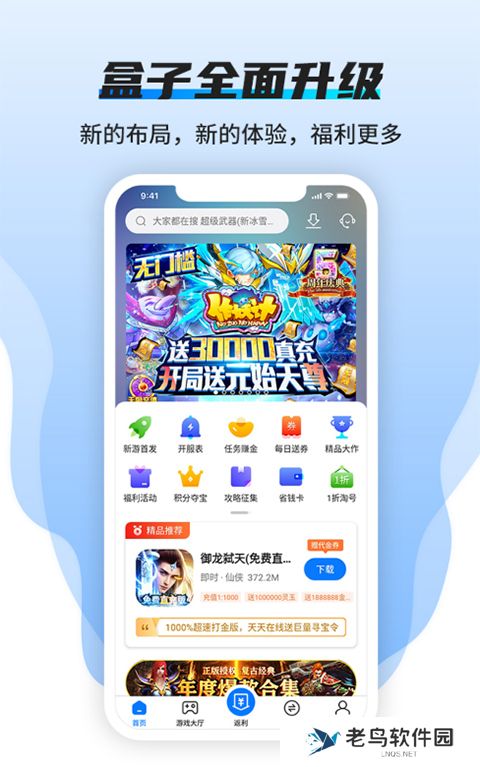 BTGO游戏盒