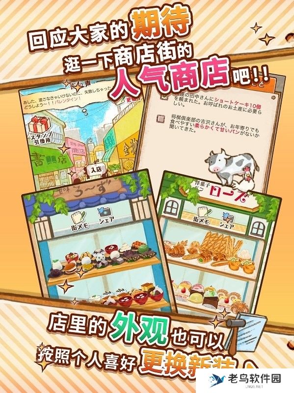 洋果子店