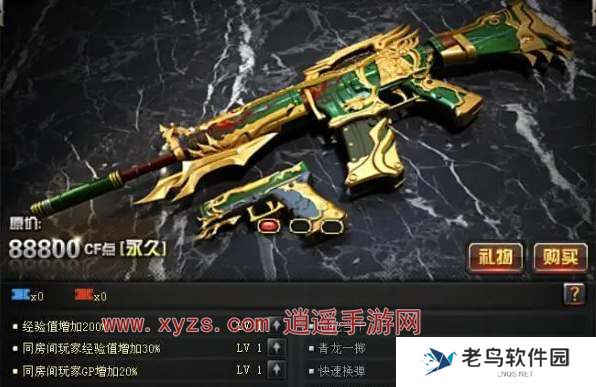 cf武圣合成所需材料汇总