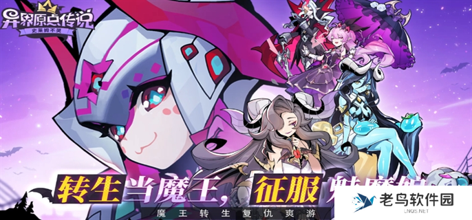 异界原点传说史莱姆不哭官网入口在哪-官网入口地址分享