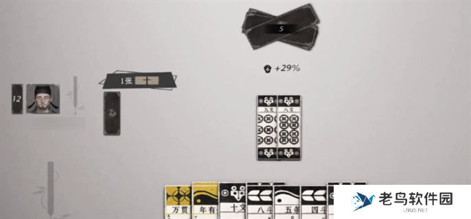 燕云十六声叶子戏玩法规则介绍图三 燕云十六声叶子戏玩法规则介绍图三