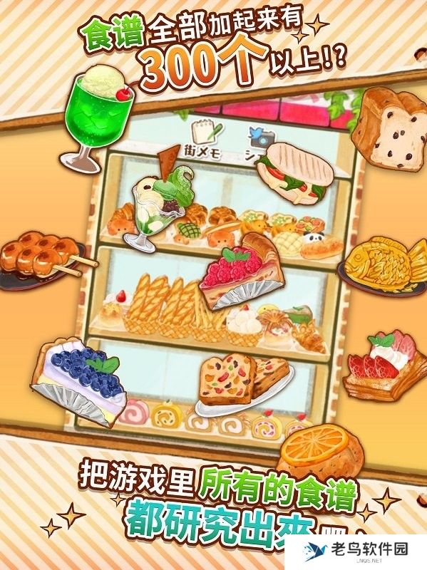 洋果子店