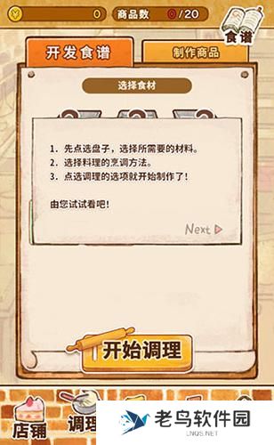 洋果子店