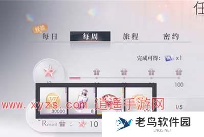 恋与深空每周获取钻石数量计算