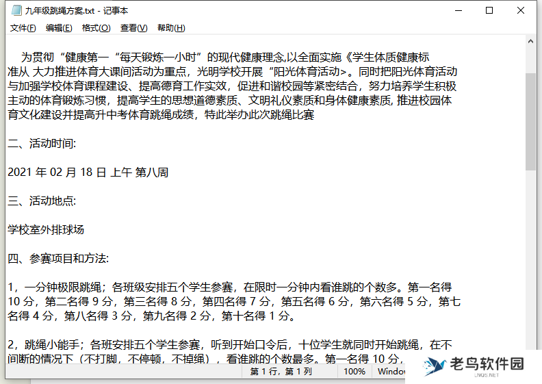 pdf怎么转txt文本?pdf转txt的4个简单操作方法,一键搞定(新)