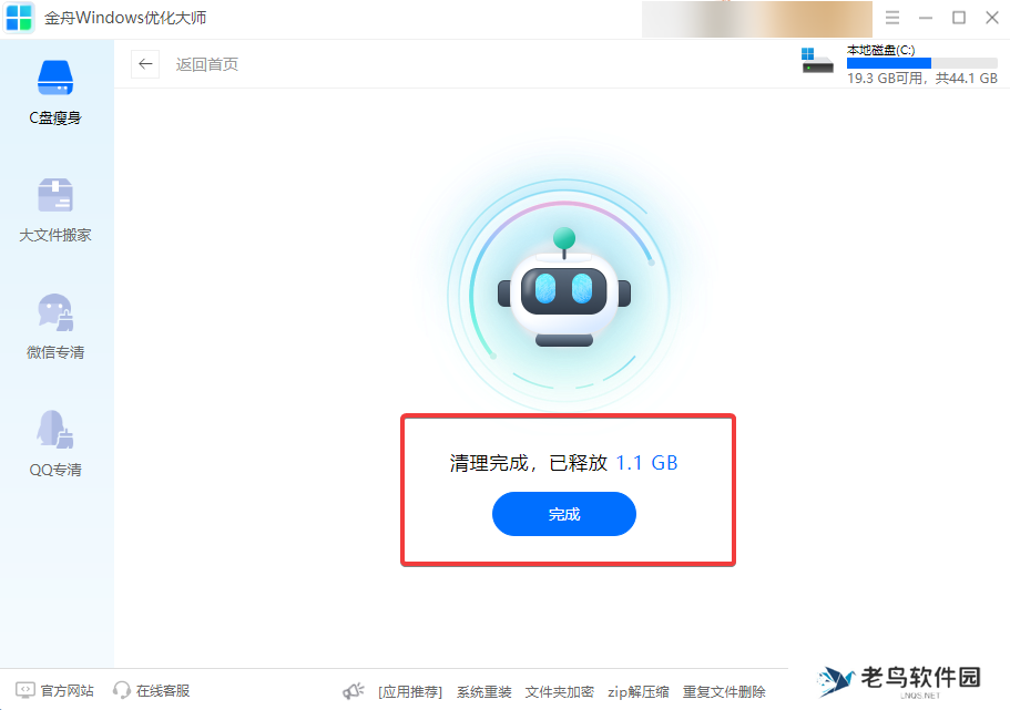win11磁盘清理在哪?磁盘清理的2个简单操作,Win11用户必看