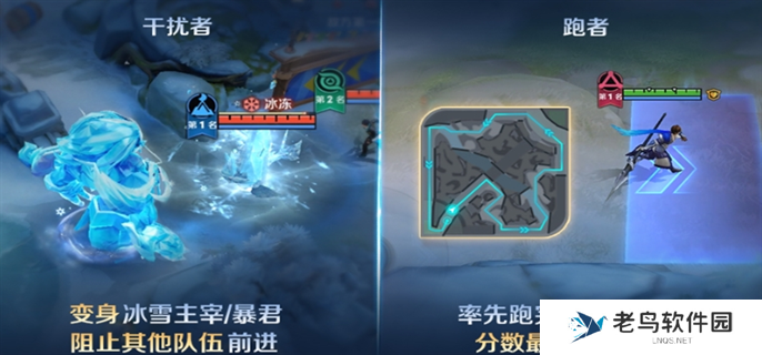 王者荣耀冰雪快跑模式玩法技巧图三 王者荣耀冰雪快跑模式玩法技巧图三