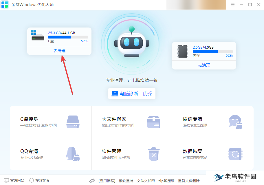 win11磁盘清理在哪?磁盘清理的2个简单操作,Win11用户必看